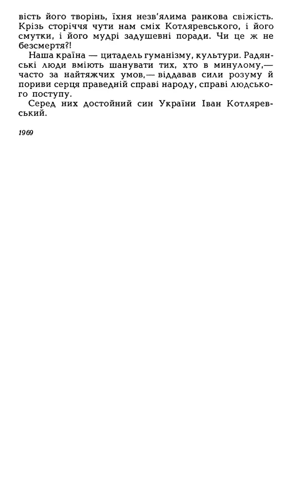 Олесь Гончар - Том 6 - Страница № 411