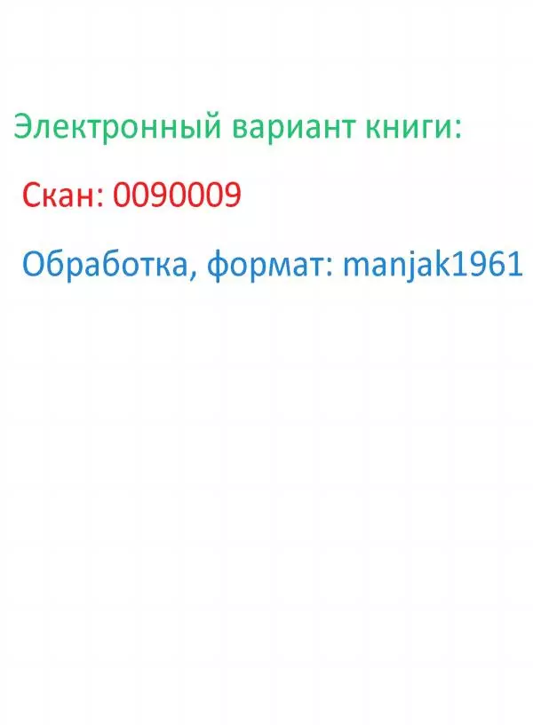 Наталья Майорова - Волга. От Валдая до Каспия - Страница № 49