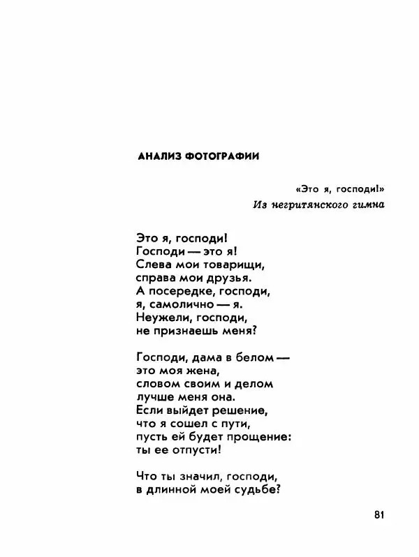 Борис Слуцкий - Продлённый полдень - Страница № 82