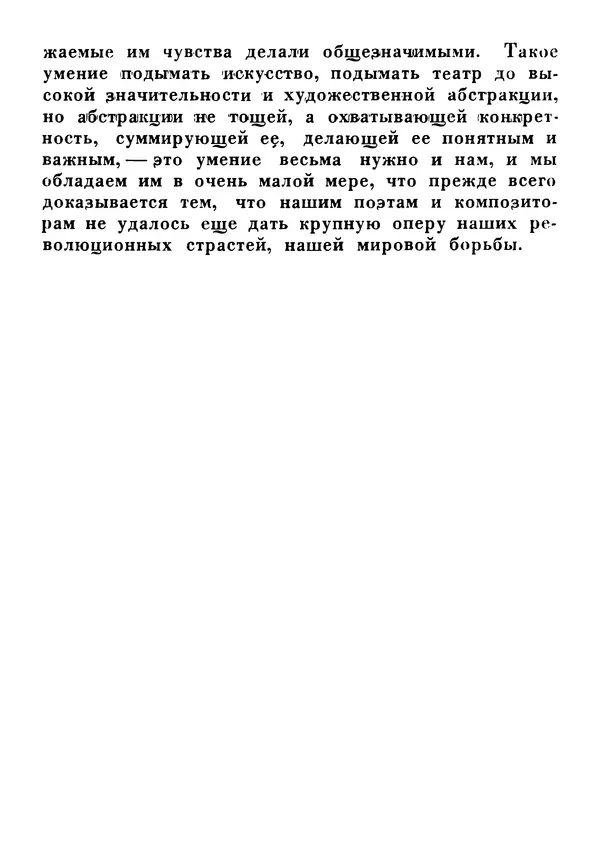 Анатолий Луначарский - Юбилей (сборник юбилейных речей и статей 1931-1933) - Страница № 115