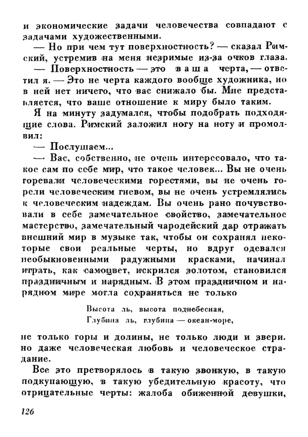 Анатолий Луначарский - Юбилей (сборник юбилейных речей и статей 1931-1933) - Страница № 125