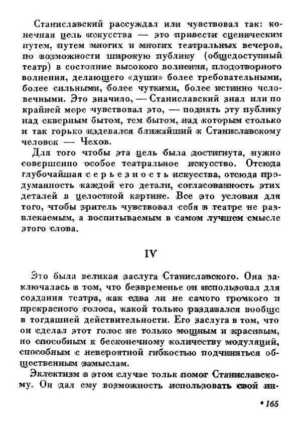 Анатолий Луначарский - Юбилей (сборник юбилейных речей и статей 1931-1933) - Страница № 164