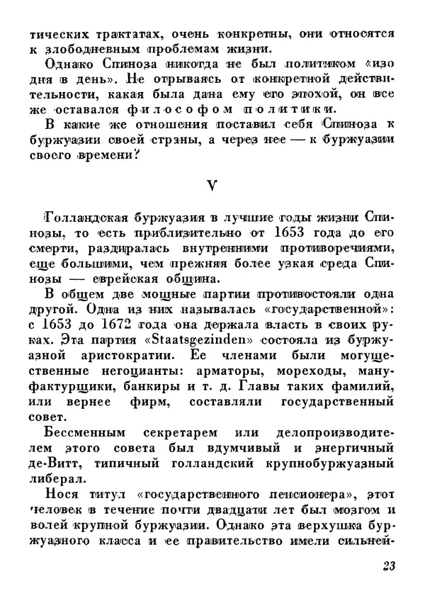 Анатолий Луначарский - Юбилей (сборник юбилейных речей и статей 1931-1933) - Страница № 22