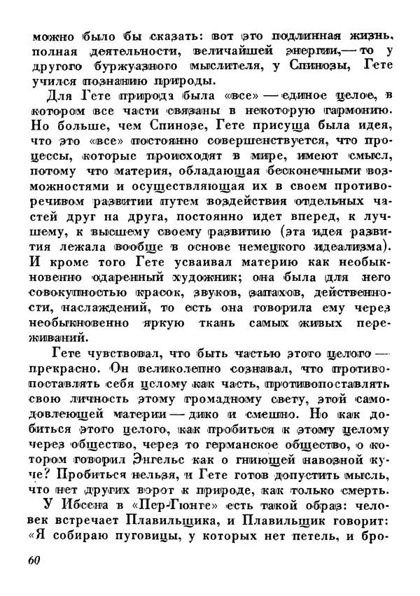 Анатолий Луначарский - Юбилей (сборник юбилейных речей и статей 1931-1933) - Страница № 59