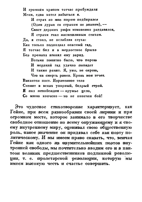 Анатолий Луначарский - Юбилей (сборник юбилейных речей и статей 1931-1933) - Страница № 95