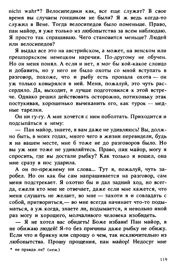 Винцент Шикула - Солдат - Страница № 119