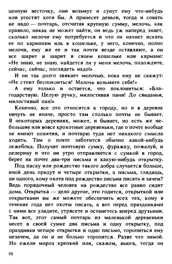 Винцент Шикула - Солдат - Страница № 50