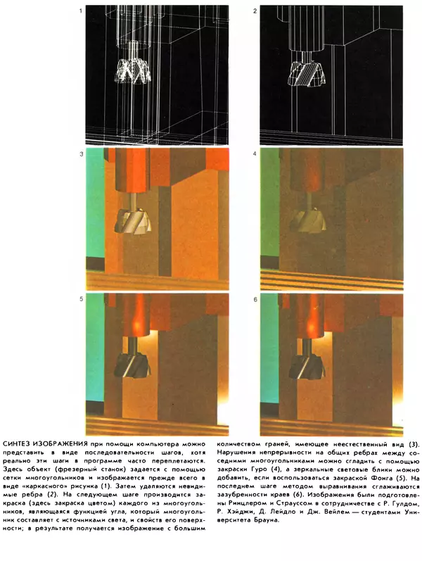В.М. Курочкин - Современный Компьютер - Страница № 116