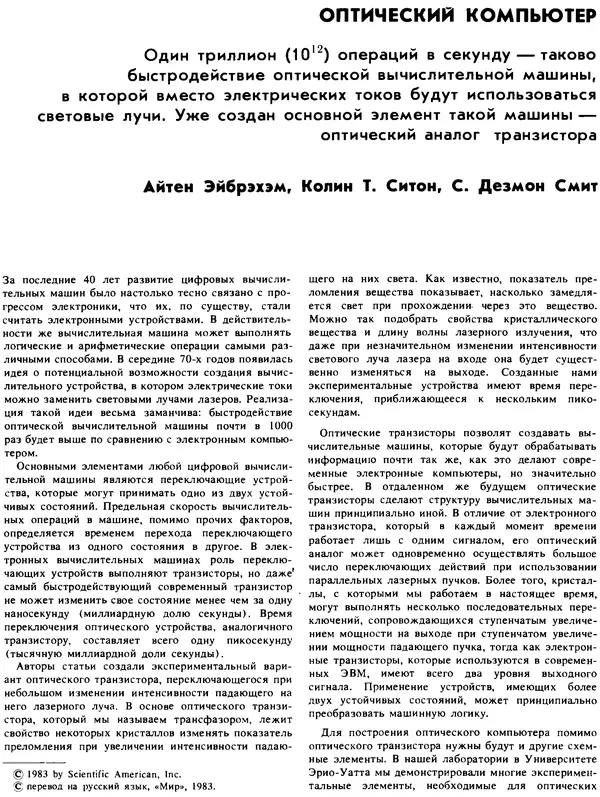 В.М. Курочкин - Современный Компьютер - Страница № 188
