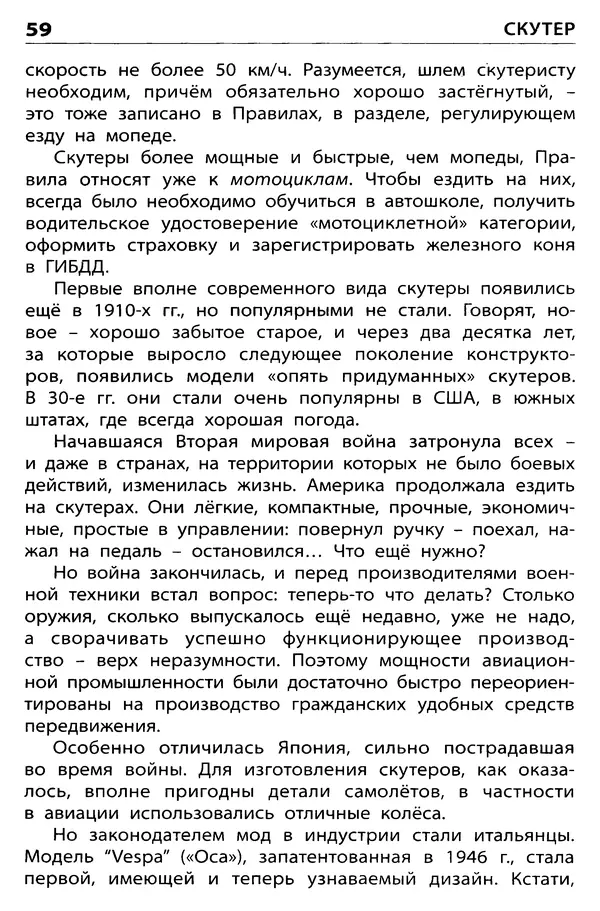 Елена Никитина - Дорожная грамота  - Страница № 60