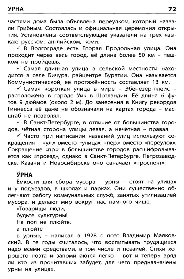 Елена Никитина - Дорожная грамота  - Страница № 73