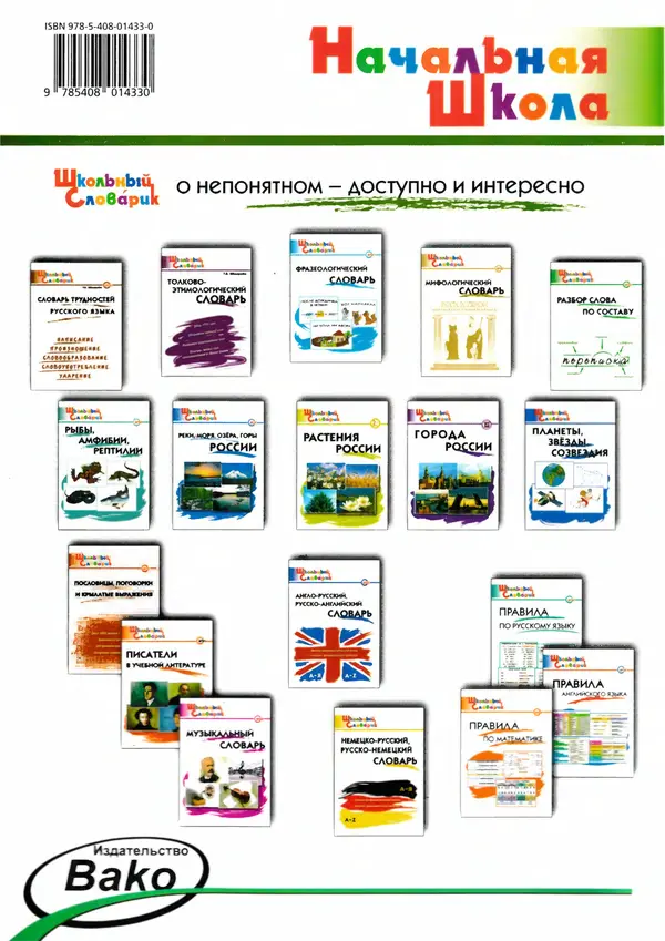 Елена Никитина - Дорожная грамота  - Страница № 86