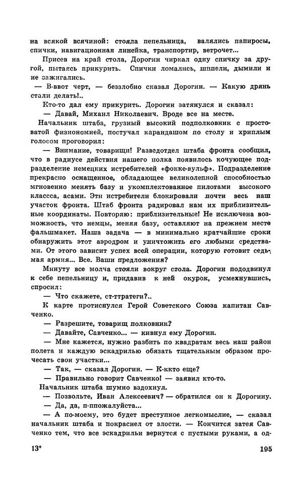  Подвиг. Приложение к журналу<!--p--><!--p--><!--p--><!--p--><!--p--><!--p--><!--p--><!--p--><!--p--><!--p--><!--p--><!--p--><!--p--><!--p--><!--p--><!--p--><!--p--><!--p--><!--p--><!--p--><!--p--><!--p--><!--p--><!--p--><!--p--><!--p--><!--p--><!--p--><!--p--><!--p--><!--p--><!--p--><!--p--><!--p--><!--p--><!--p--><!--p--><!--p--><!--p--><!--p--><!--p--><!--p--><!--p--><!--p--><!--p--><!--p--><!--p--><!--p--><!--p--><!--p--><!--p--><!--p--><!--p--><!--p--><!--p--><!--p--><!--p--><!--p--><!--p--><!--p--><!--p--><!--p--><!--p--><!--p--><!--p--><!--p--><!--p--><!--p--><!--p--><!--p--><!--p--><!--p--><!--p--><!--p--><!--p--><!--p--><!--p--><!--p--><!--p--><!--p--><!--p--><!--p--><!--p--><!--p--><!--p--><!--p--><!--p--><!--p--><!--p--><!--p--><!--p--><!--p--><!--p--><!--p--><!--p--><!--p--><!--p--><!--p--><!--p--><!--p--><!--p--><!--p--><!--p--><!--p--><!--p--><!--p--><!--p--><!--p--><!--p--><!--p--><!--p--><!--p--><!--p--><!--p--><!--p--><!--p--><!--p--><!--p--><!--p--><!--p--><!--p--><!--p--><!--p--><!--p--><!--p--><!--p--><!--p--><!--p--><!--p--><!--p--><!--p--><!--p--><!--p--><!--p--><!--p--><!--p--><!--p--><!--p--><!--p--><!--p--><!--p--><!--p--><!--p--><!--p--><!--p--><!--p--><!--p--><!--p--><!--p--><!--p--><!--p--><!--p--><!--p--><!--p--><!--p--><!--p--><!--p--><!--p--><!--p--><!--p--><!--p--><!--p--><!--p--><!--p--><!--p--><!--p--><!--p--><!--p--><!--p--><!--p--><!--p--><!--p--><!--p--><!--p--><!--p--><!--p--><!--p--><!--p--><!--p--><!--p--><!--p--><!--p--><!--p--><!--p--><!--p--><!--p--><!--p--><!--p--><!--p--><!--p--><!--p--><!--p--><!--p--><!--p--><!--p-->«Сельская молодежь» - Подвиг 1971 №6 - Страница № 195