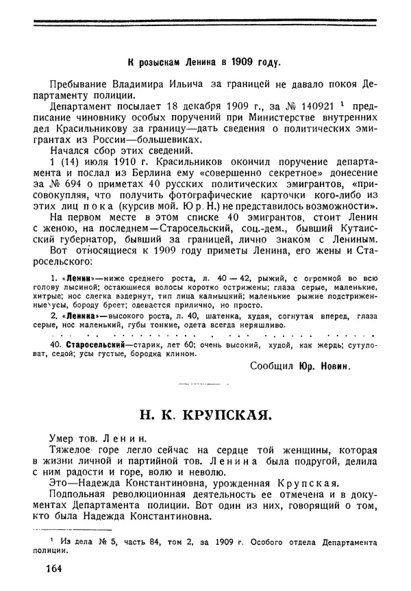  Сборник - Об Ильиче - Страница № 157