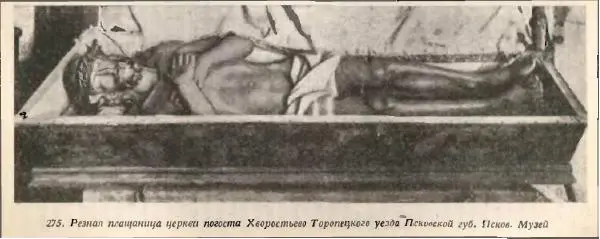 Н. Соболев - Русская народная резьба по дереву - Страница № 405