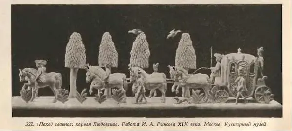Н. Соболев - Русская народная резьба по дереву - Страница № 460