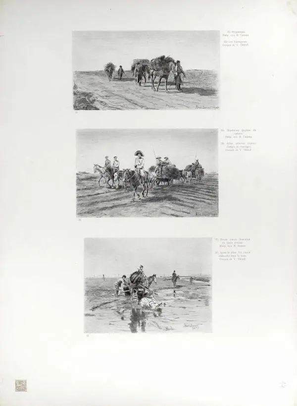  Автор неизвестен - Художественный альбом Манджурия (русско-японская война) - Страница № 31