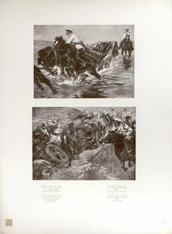  Автор неизвестен - Художественный альбом Манджурия (русско-японская война) - Страница № 57