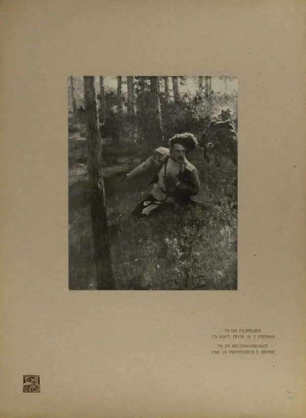  Автор неизвестен - Художественный альбом Манджурия (русско-японская война) - Страница № 59