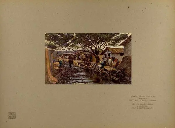  Автор неизвестен - Художественный альбом Манджурия (русско-японская война) - Страница № 91