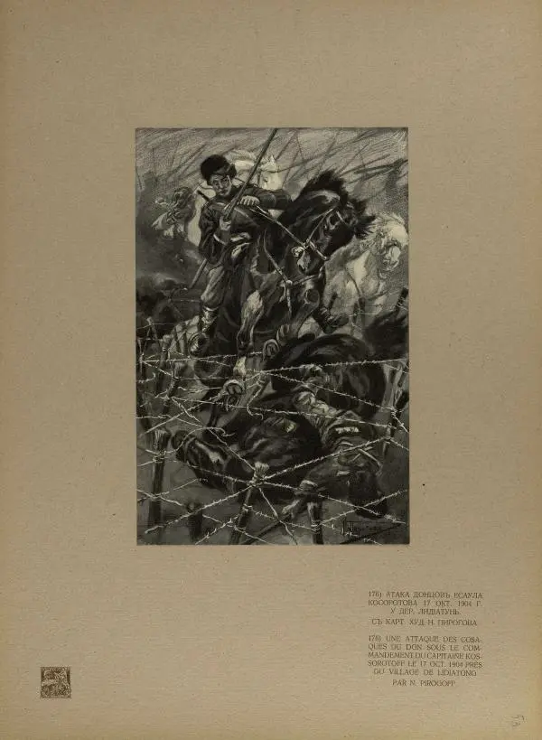  Автор неизвестен - Художественный альбом Манджурия (русско-японская война) - Страница № 109
