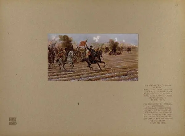  Автор неизвестен - Художественный альбом Манджурия (русско-японская война) - Страница № 113