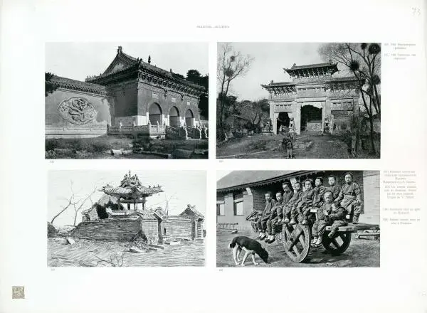  Автор неизвестен - Художественный альбом Манджурия (русско-японская война) - Страница № 149