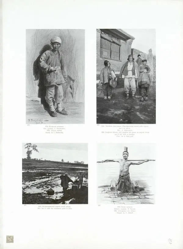  Автор неизвестен - Художественный альбом Манджурия (русско-японская война) - Страница № 237