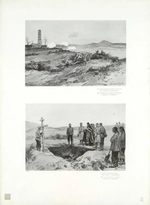  Автор неизвестен - Художественный альбом Манджурия (русско-японская война) - Страница № 239