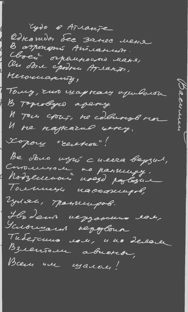 Василий Аксёнов - Антология сатиры и юмора России XX века. Том 21. Василий Аксенов - Страница № 4