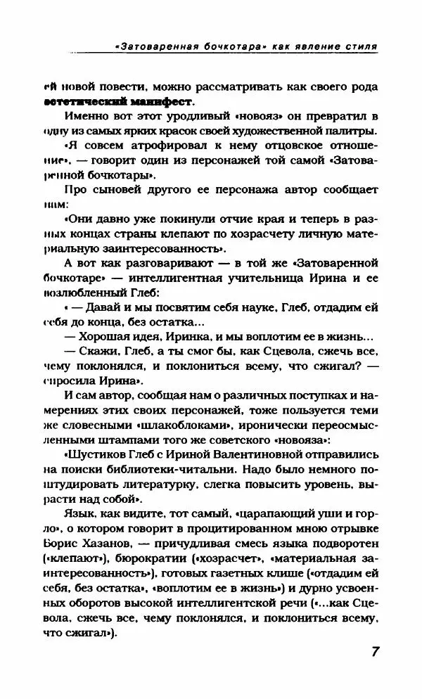 Василий Аксёнов - Антология сатиры и юмора России XX века. Том 21. Василий Аксенов - Страница № 11