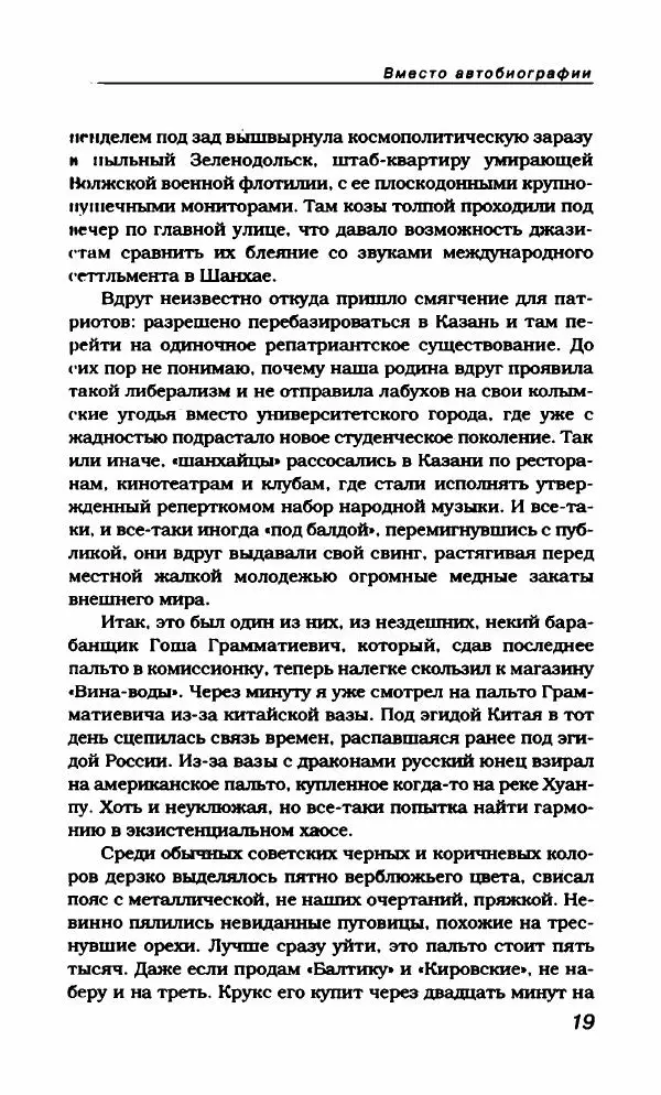 Василий Аксёнов - Антология сатиры и юмора России XX века. Том 21. Василий Аксенов - Страница № 23