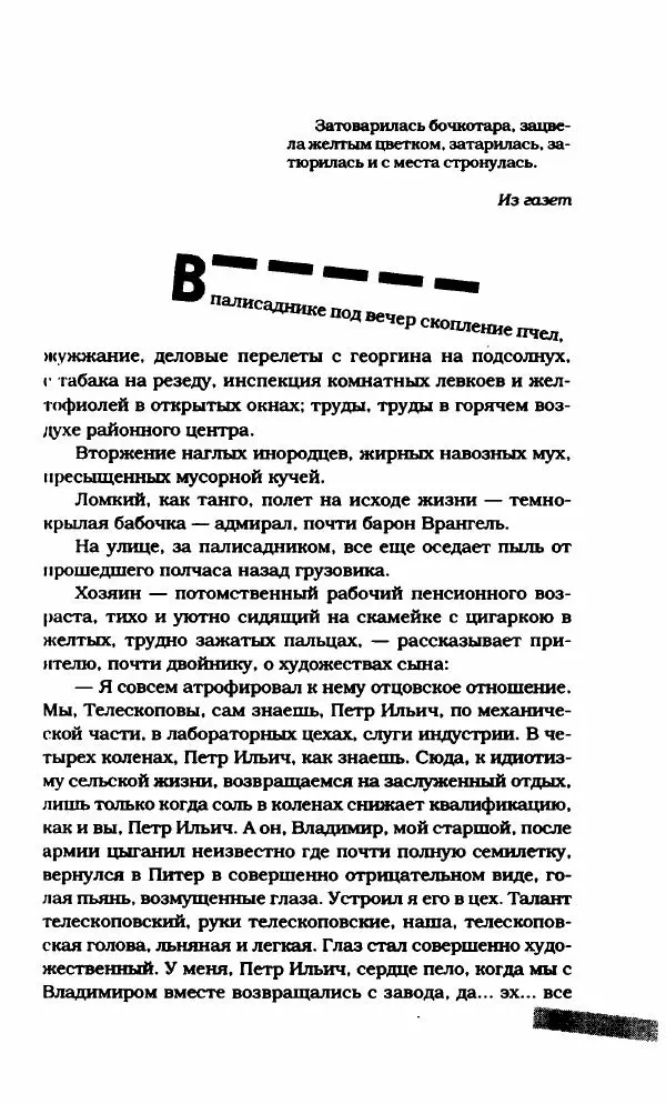 Василий Аксёнов - Антология сатиры и юмора России XX века. Том 21. Василий Аксенов - Страница № 39