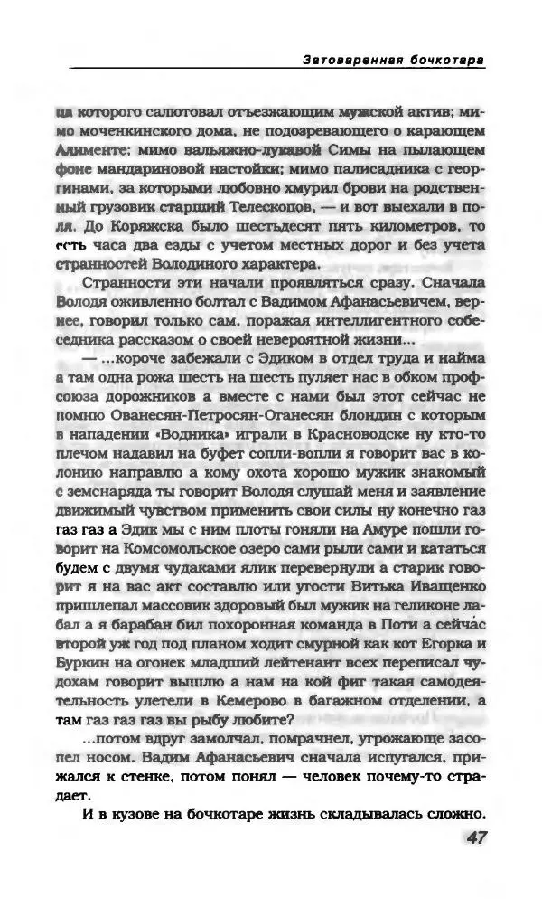Василий Аксёнов - Антология сатиры и юмора России XX века. Том 21. Василий Аксенов - Страница № 51