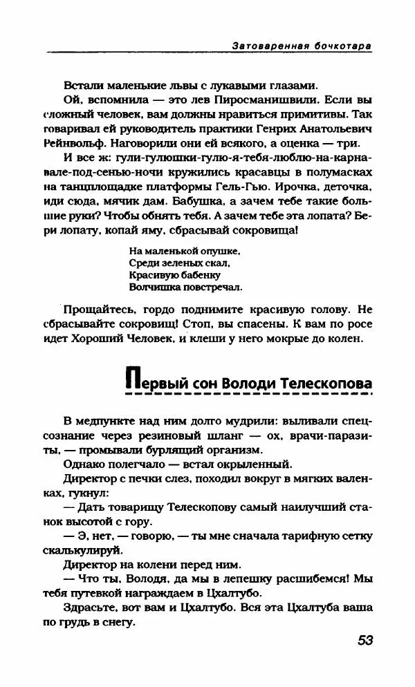 Василий Аксёнов - Антология сатиры и юмора России XX века. Том 21. Василий Аксенов - Страница № 57
