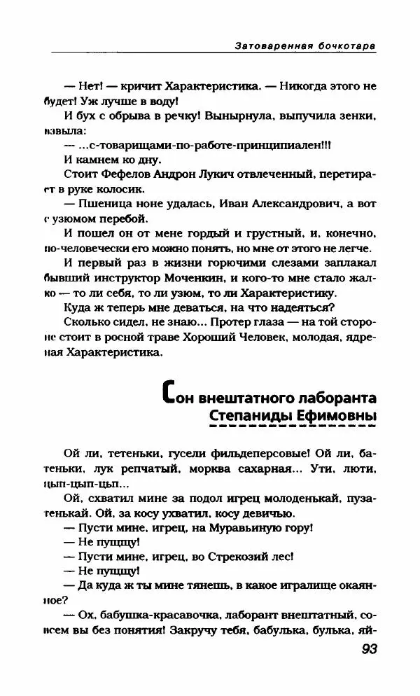 Василий Аксёнов - Антология сатиры и юмора России XX века. Том 21. Василий Аксенов - Страница № 97