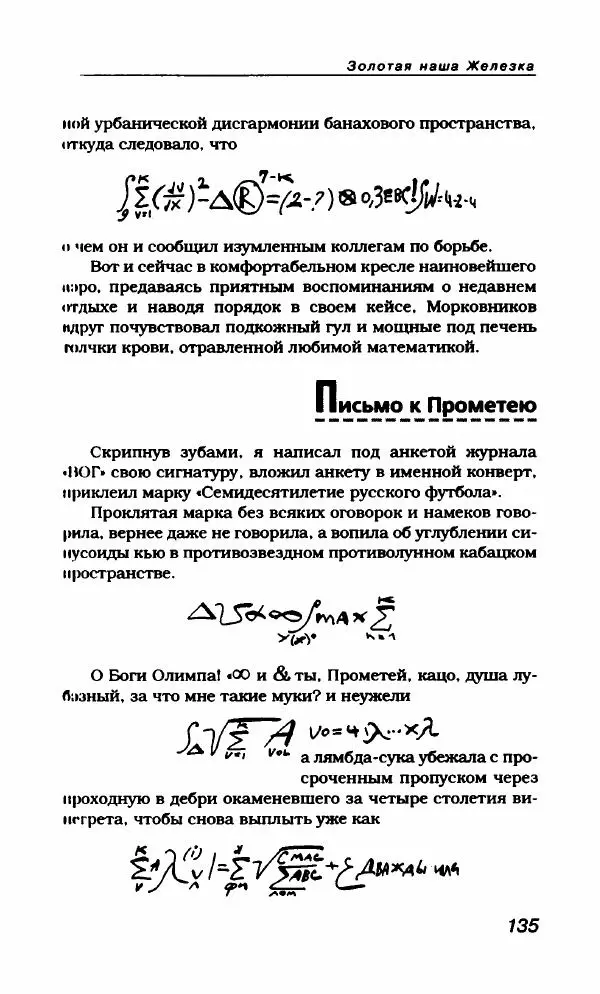 Василий Аксёнов - Антология сатиры и юмора России XX века. Том 21. Василий Аксенов - Страница № 139