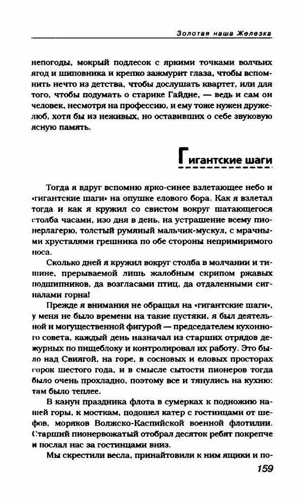 Василий Аксёнов - Антология сатиры и юмора России XX века. Том 21. Василий Аксенов - Страница № 163