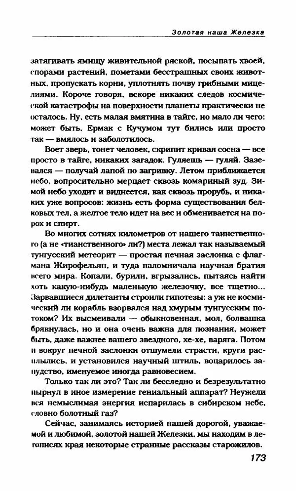 Василий Аксёнов - Антология сатиры и юмора России XX века. Том 21. Василий Аксенов - Страница № 177