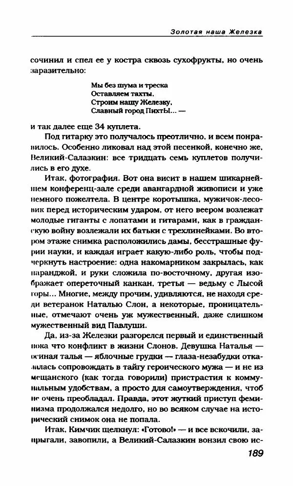 Василий Аксёнов - Антология сатиры и юмора России XX века. Том 21. Василий Аксенов - Страница № 193