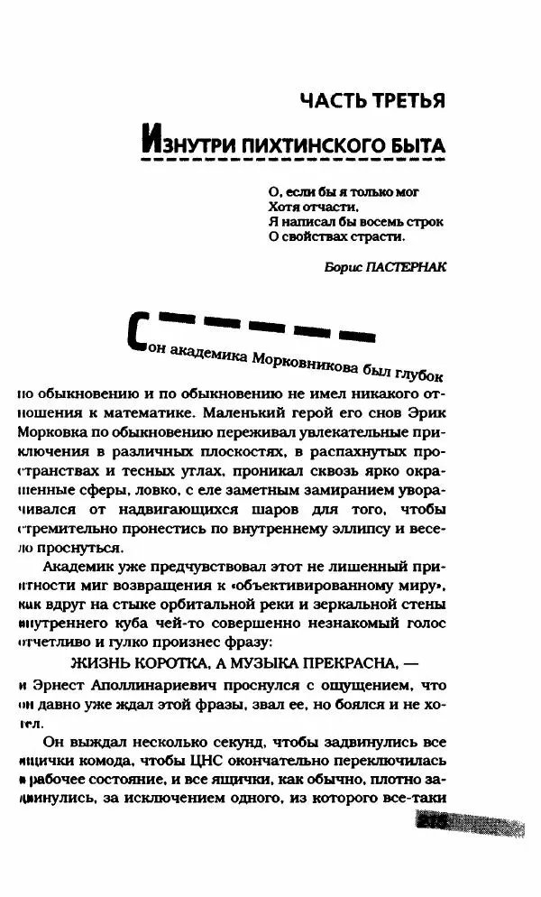 Василий Аксёнов - Антология сатиры и юмора России XX века. Том 21. Василий Аксенов - Страница № 219