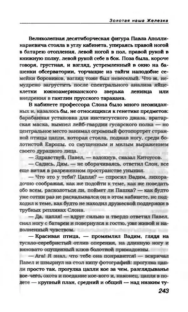 Василий Аксёнов - Антология сатиры и юмора России XX века. Том 21. Василий Аксенов - Страница № 247