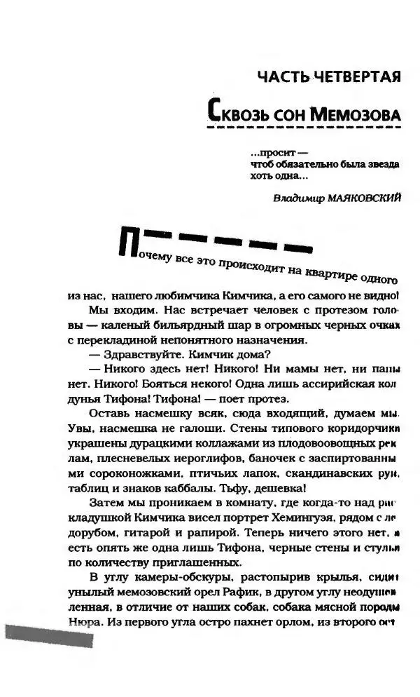 Василий Аксёнов - Антология сатиры и юмора России XX века. Том 21. Василий Аксенов - Страница № 322