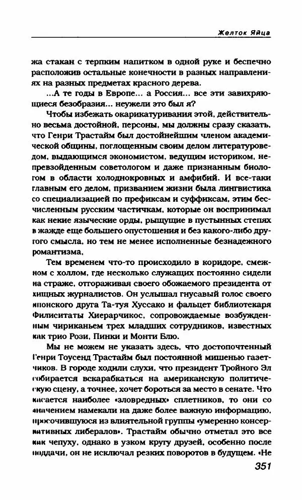 Василий Аксёнов - Антология сатиры и юмора России XX века. Том 21. Василий Аксенов - Страница № 363