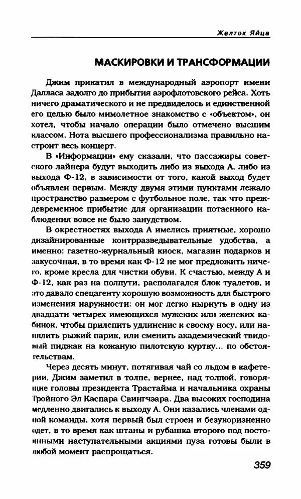 Василий Аксёнов - Антология сатиры и юмора России XX века. Том 21. Василий Аксенов - Страница № 371