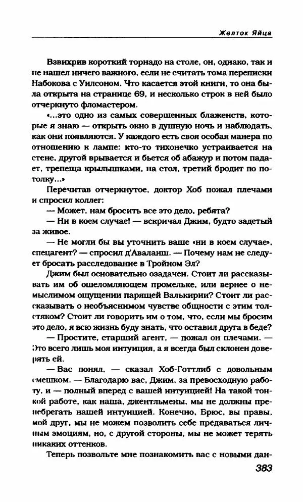 Василий Аксёнов - Антология сатиры и юмора России XX века. Том 21. Василий Аксенов - Страница № 395