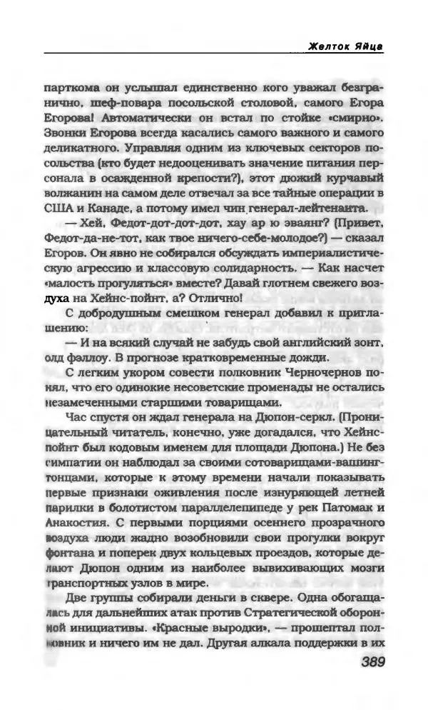 Василий Аксёнов - Антология сатиры и юмора России XX века. Том 21. Василий Аксенов - Страница № 401
