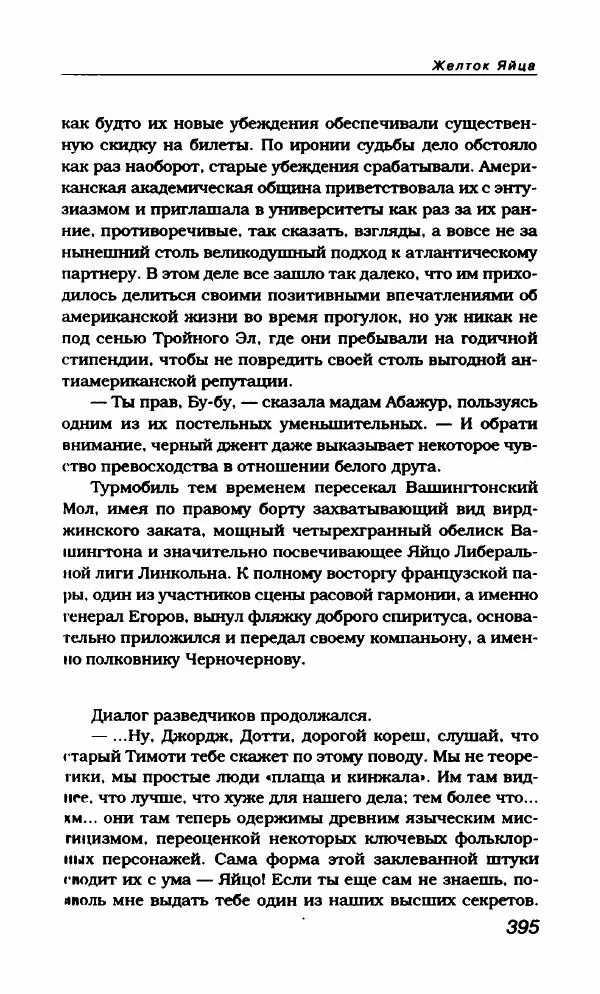 Василий Аксёнов - Антология сатиры и юмора России XX века. Том 21. Василий Аксенов - Страница № 407