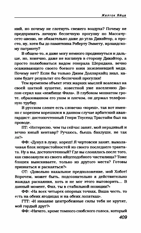 Василий Аксёнов - Антология сатиры и юмора России XX века. Том 21. Василий Аксенов - Страница № 421