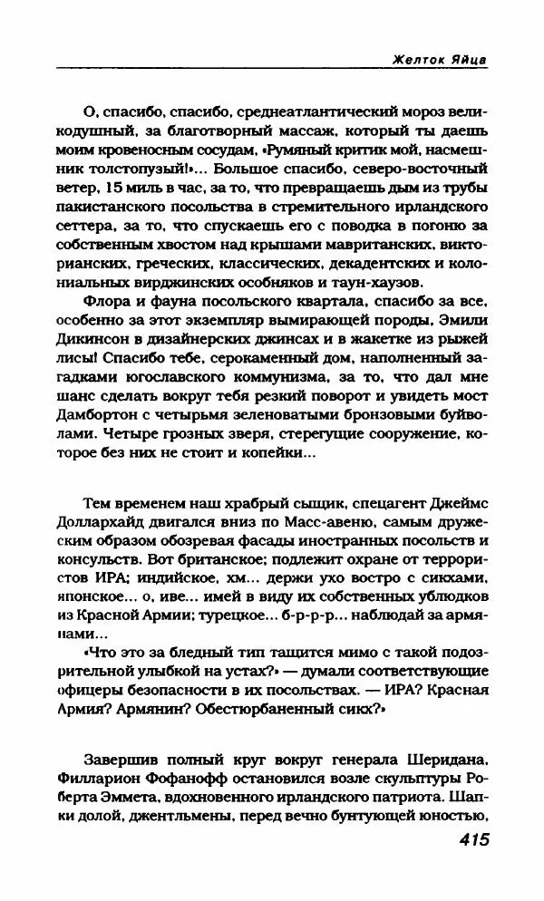 Василий Аксёнов - Антология сатиры и юмора России XX века. Том 21. Василий Аксенов - Страница № 427